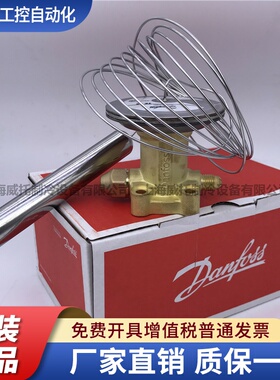 Danfoss丹佛斯R22膨胀阀TEX55 067G3205-0620-067G3207-067G3209