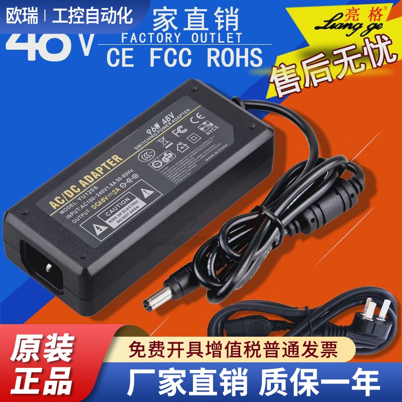 DC48V1A电源适配器无线APPOE路由器电源线48V1A代替0.38A0.5A包邮