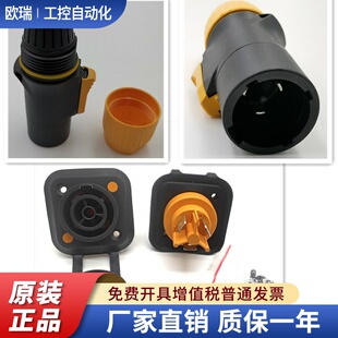 3芯LED显示屏公母防水电源航空插座 D型YF替代NEUTRIK用欧姆插头