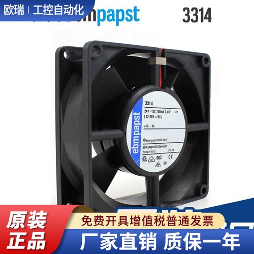 ebmpapst 3314 原装德国24V 0.1A 2.4W 9232 9厘米直流散热风扇