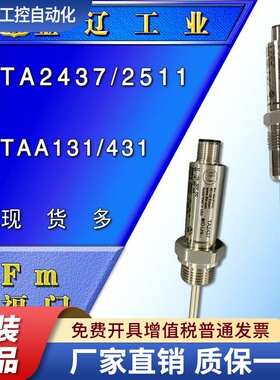 温度传感器/替代iFm易福门TA2437/2511/2247/2343/TAA131/431变送