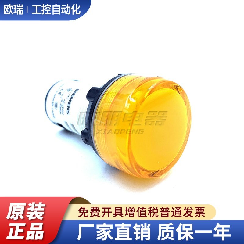 西门子低压指示灯3SB6216-6AA30-1AA0黄色3SB62D6Y塑料AC220V孔22