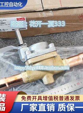 丹佛斯电磁阀EVR25 032L2205 032L2201 DANFOSS032F2205 032F2201