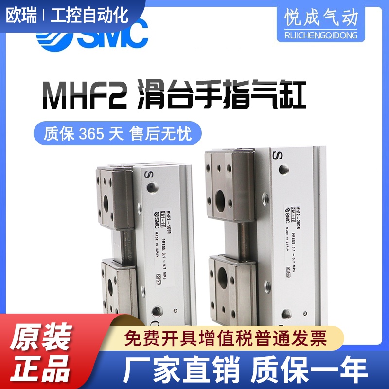SMC平行手指滑台气缸MHF2-8D/HDF/12D/16D/20D/D1/DR/D2/D1R/D2R