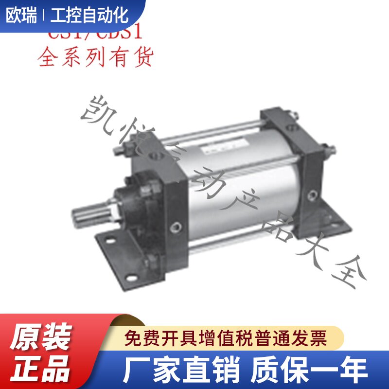 SMC大型气缸CS1B/CDS1B160-50/100/150/200/250/300/350/400-J/K