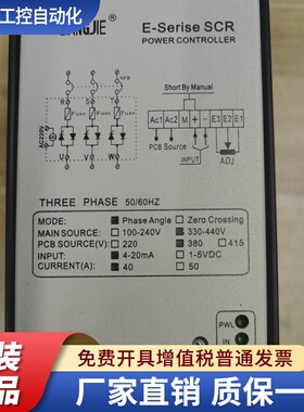 LIANGJIE LJSE-3P-380V40A-1 LJSE-3P-380V30A-1 电力调整器SCR