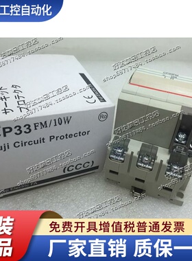 全新原装正品 富士FUJI 断路器 CP33FM/1W 2W 3W 5W 7W 10W 现货