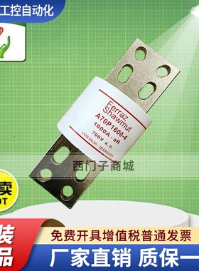 现货全新Ferraz熔断器A70P600-4  A70P500-4  A70P450-4     议价