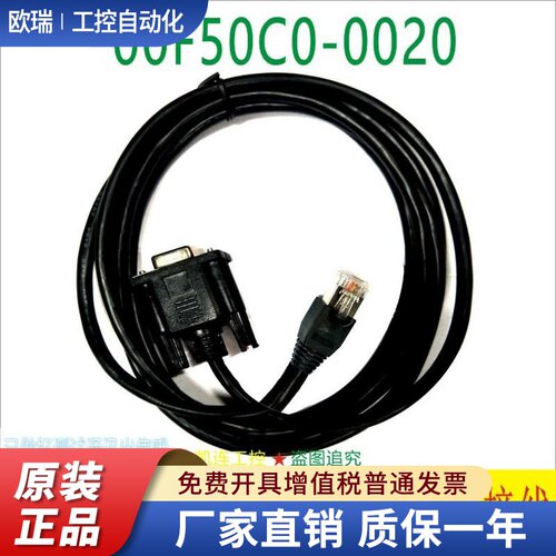适用KEB F5科比变频器 调试连接线 通信电缆HSP5 00F50C0-0020