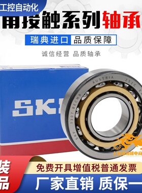 进口角接触球轴承7306 7307 7308 7309 7310 7311BEP/BECBP/BECBM