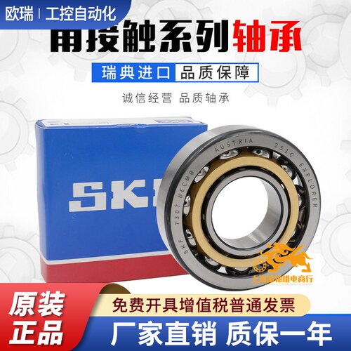 进口角接触球轴承7306 7307 7308 7309 7310 7311BEP/BECBP/BECBM