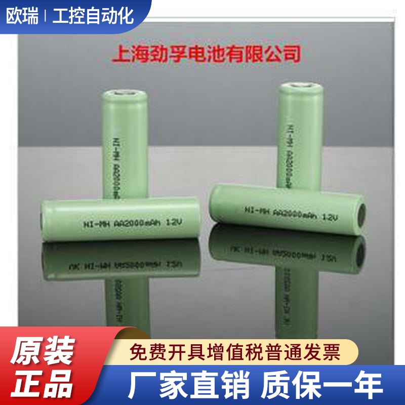 NI-MH AA 2000mAh 1.2V 5号 镍氢充电电池 可订做各种电压电池组