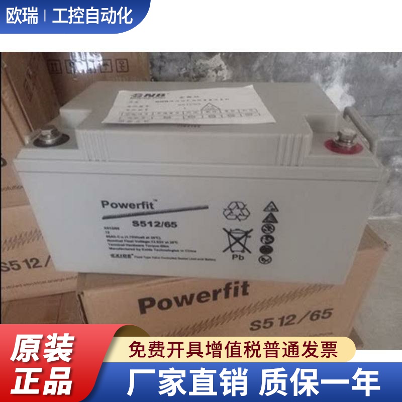 GNB蓄电池阀控式免维护铅酸 Powerfit S512/65 12V65AH基站直流屏