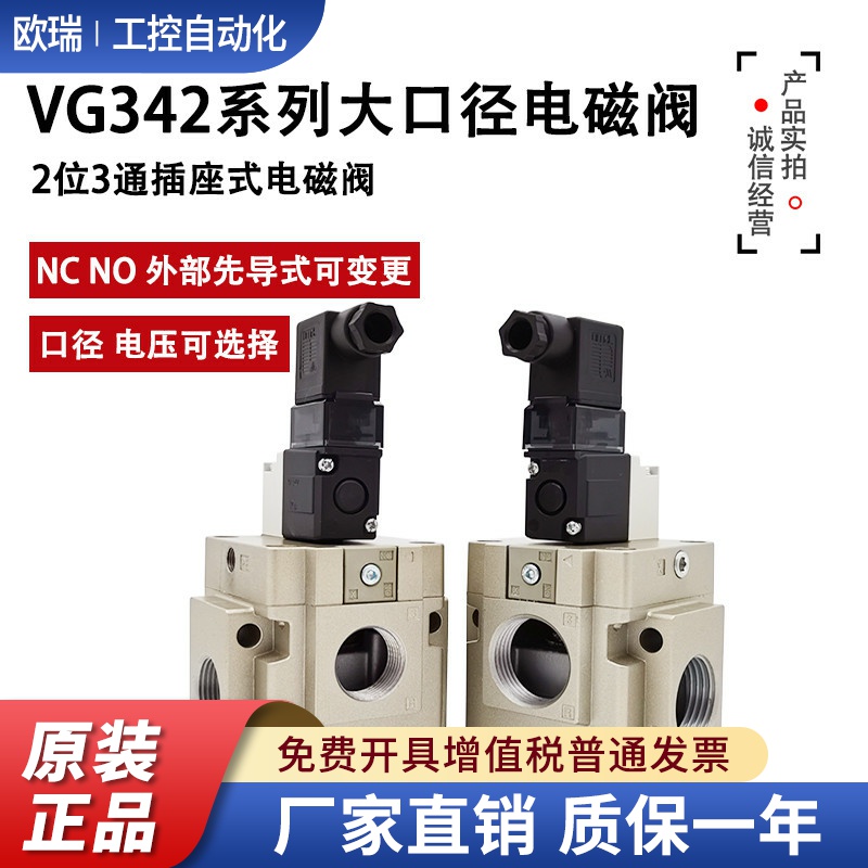 VG342R-4/5DZ-10 06 04 VG342-5DZ 4DZ-06A 04A电磁阀2位3通DC24V