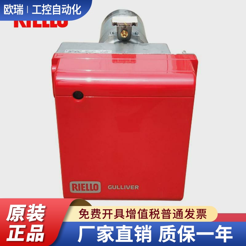 利雅路燃烧机RS5 FS20 RS34 RS44液化气燃气锅炉工业天然气燃烧器