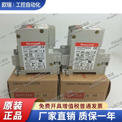 霍尼韦尔断路器 GCP-32A 2P 1A 2A 3A 5A 7A 10A 15A 20A 30A  AX