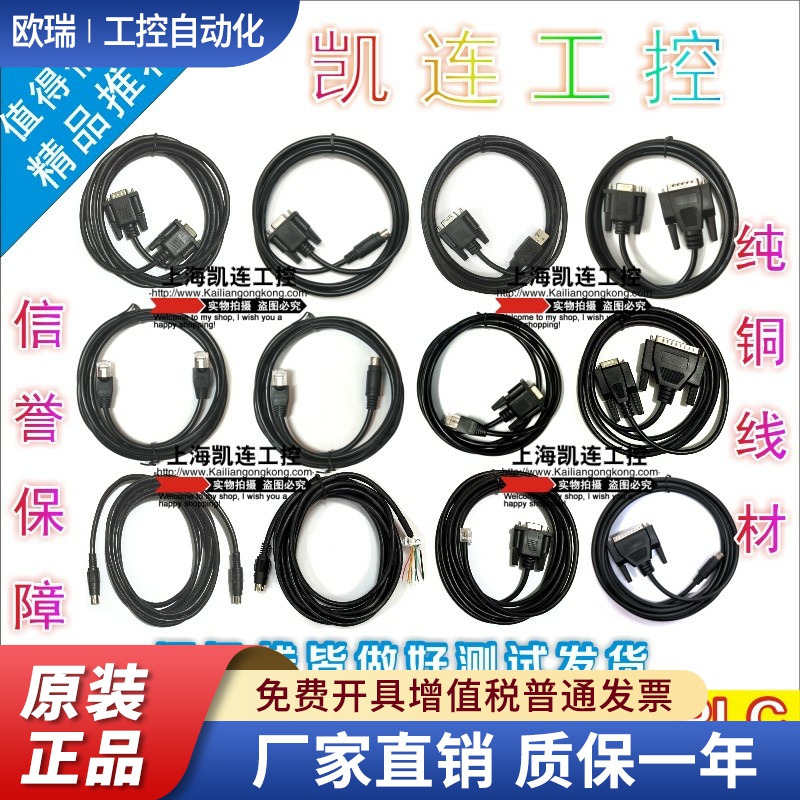 GT01-C30R2-6P QC30R2适用三菱屏GOT1000-Q0/Q01/Q02连接通讯线