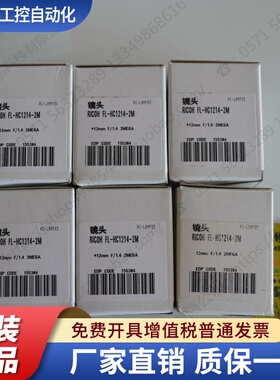 RICOH 12mm焦距工业镜头 FL-HC1214-2M原装全新