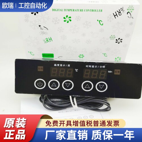 MODEL:SF-565BP中山尚方消毒柜控制器时间温度显示加热电子温控器