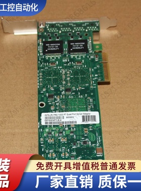 LNTEL 9404PT EXPI9404PTLBLK PRO/1000 PT 四口千兆网卡