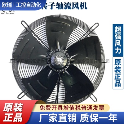 马尔外转子风机YSWF74L60P4-470N-400B加大功率空压螺杆机散热扇