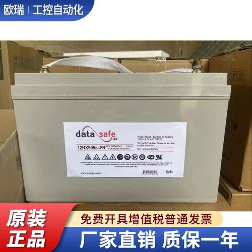 datasafe蓄电池12HX505a-FR 12V506W后备储能电源 UPS 消防配电