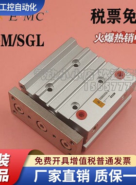 亿太诺EMC带导杆气缸SGM/SGL40X10/20/25/30/40/50/75/100-S 现货