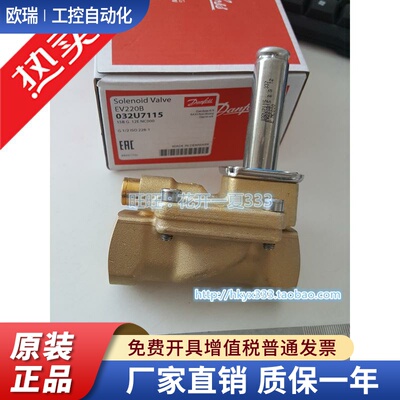 丹佛斯电磁阀阀体EV220B 032U7115 032U7120 032U7125/7132/7140