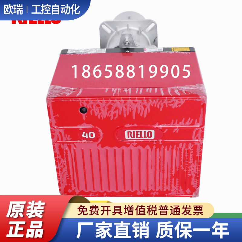 RIELLO利雅路40FS5 40FS10 40FS20燃气燃烧器天然气液化气燃烧机