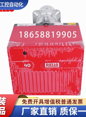RIELLO利雅路40FS5 40FS10 40FS20燃气燃烧器天然气液化气燃烧机