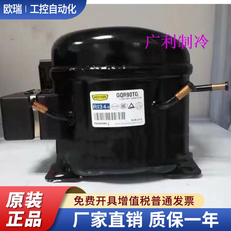 珂纳GQR80TG /90TG GPY12AF/16AF GP16MG/12TG展示柜压缩机GP12YG