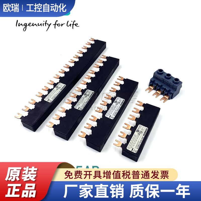 西门子附件3RV1915-1AB 1BB 1CB  1DB 3RV2925-5AB