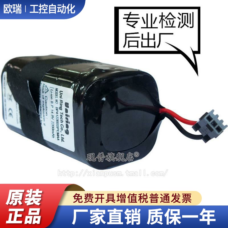 适用小狗智能扫地机配件V-M900R扫地机器人吸尘器锂电池14.8V进口