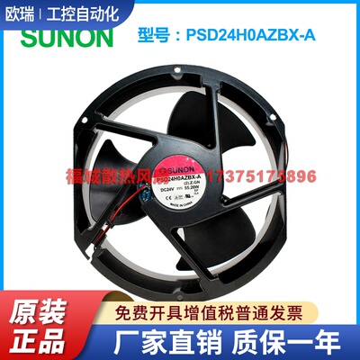 原装建准SUNONPSD24H0AZBX-A PSD24HOAZBX-A希望森兰变频风机风扇