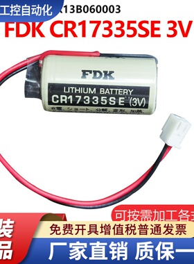 全新原装FDK CR17335SE RB-5光洋专用电池爱普生控制器R13B060003