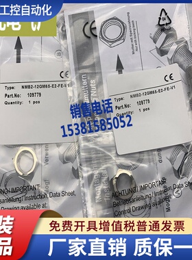 NMB2-12GM75-Z0-FE-V1 NMB2-12GM75-Z0-FE NMB15-8GM50-E2-FE