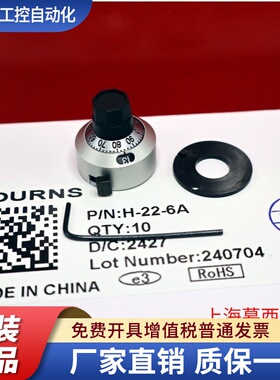 H-22-6A BOURNS原装进口 刻度旋钮 电位器帽 孔6.35MM 3590S 534