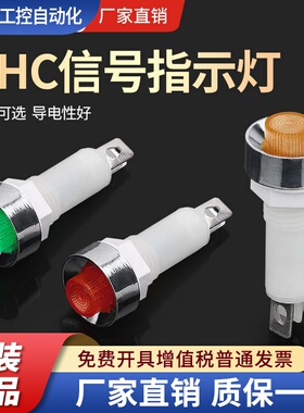 电源工作小型信号灯NHC DC12V DC24V AC220V指示灯安装孔10mm红色