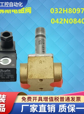 供应开山红五环螺杆空压机电磁阀丹佛斯042N0840线圈032H8097加载