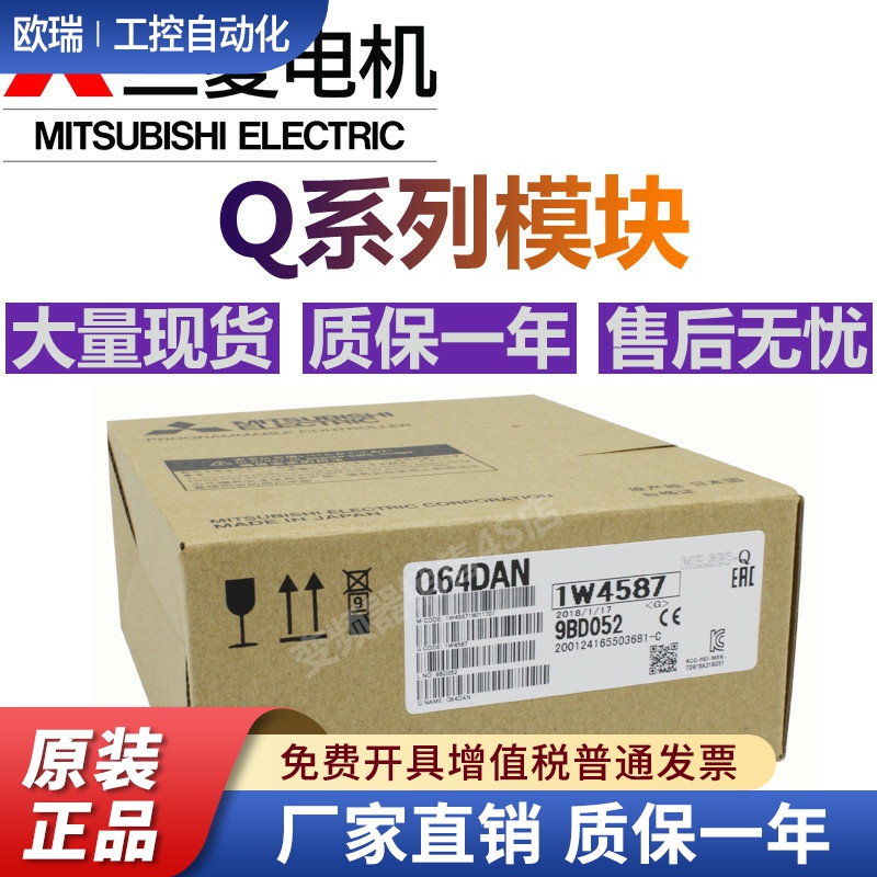三菱PLC模拟量模块 Q68DAIN 全新原装  三菱Q68DAIN模块