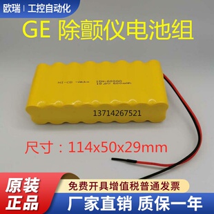 600AA 适用GE除颤仪 15N 92916531 18V600mAh电池 responder1000