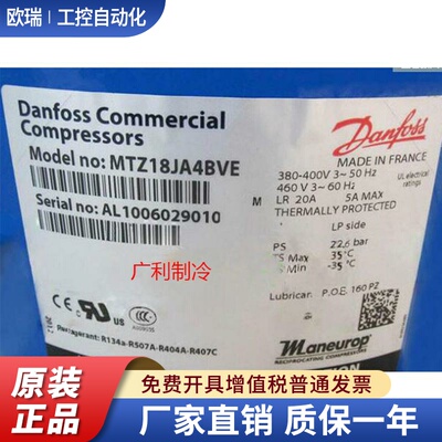 MT18JE4AVE MTZ18JA4BVE MT22JC4AVE全新丹佛斯美优乐1.5匹压缩机
