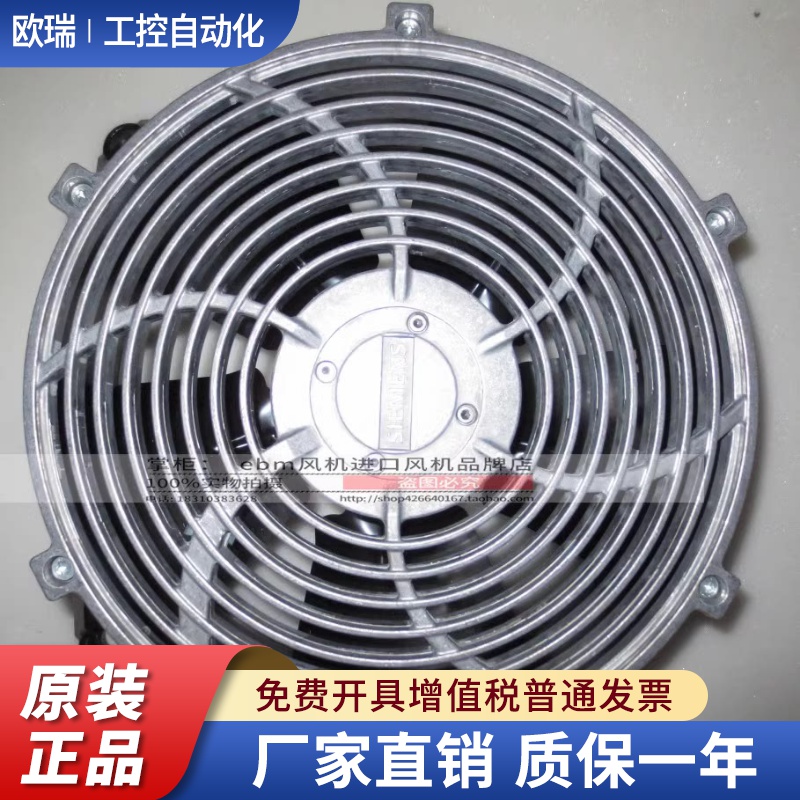 W2S135-EA79-01 230V原装德国进口风机SIEMENS主轴电机风扇