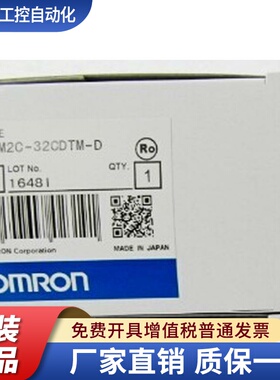 模块 CPM2C--32CDTM/32CDT1C/20/10-D 24EDTC/24EDTM/8EDM/16EDM