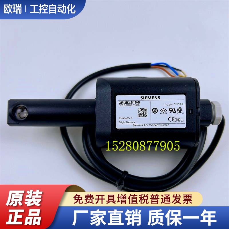 电眼QRI2B2.B180B 火焰探测器QRI2A2.B180B 燃烧机电眼AGG16.C