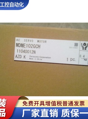 MDME102GCGM/GCH  MDME152GCG/GCGM 全新原装 质保1年 特价促销