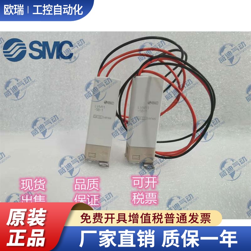 进口现货SMC电磁阀LVMK21-6J-X1 LVMK202-6J-X1 LVM207-6J 速发