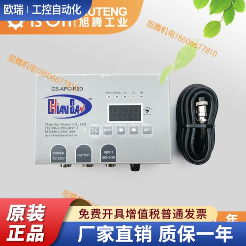 谦胜CS-APC-T1 CS-APC-TSN CS-APC-P2D/C CS-APC-P2DM CS-APC-P2L