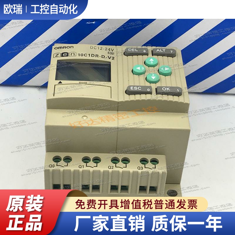 ZEN-10C1DR-D-V2+ZEN-8E1DR 12-24VDC 原装正品 可编程继电器组