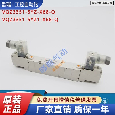 SMC电磁阀VQZ3351-5YZ1-X68-Q 5LO1 5M1 5G1 VQZ3151-5YZ-X68-Q